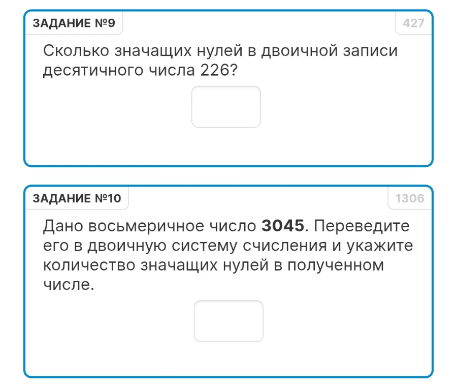 Сколько значащих нулей в двоичной записи десятичного числа 226?