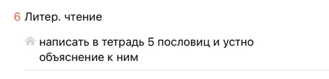 написать в тетрадь 5 пословиц и устно объяснение к ним