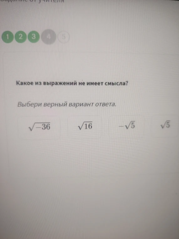 Какое из выражений не имеет смысла?