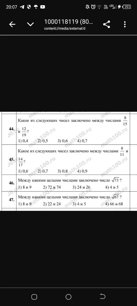 Какое из следующих чисел заключено между числами 8/15 и 12/19?