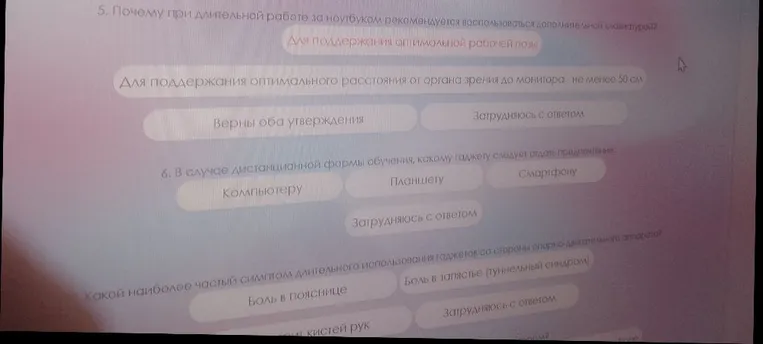 5. Почему при длительной работе за ноутбуком рекомендуется воспользоваться дополнительной клавиатурой?