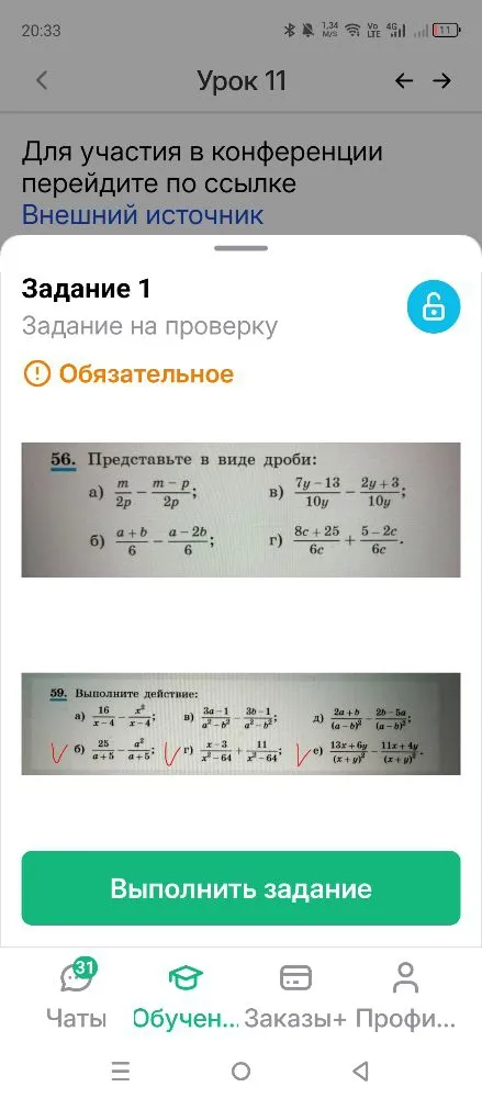 56. Представьте в виде дроби. 59. Выполните действие.