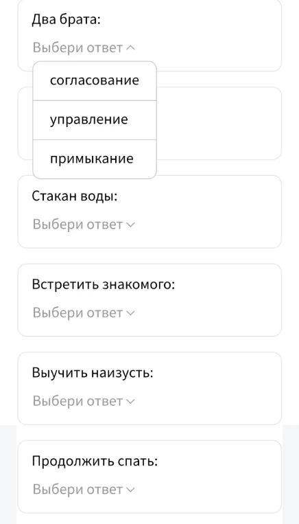 Определи тип синтаксической подчинительной связи в словосочетаниях. Выбери верный вариант ответа из списка.