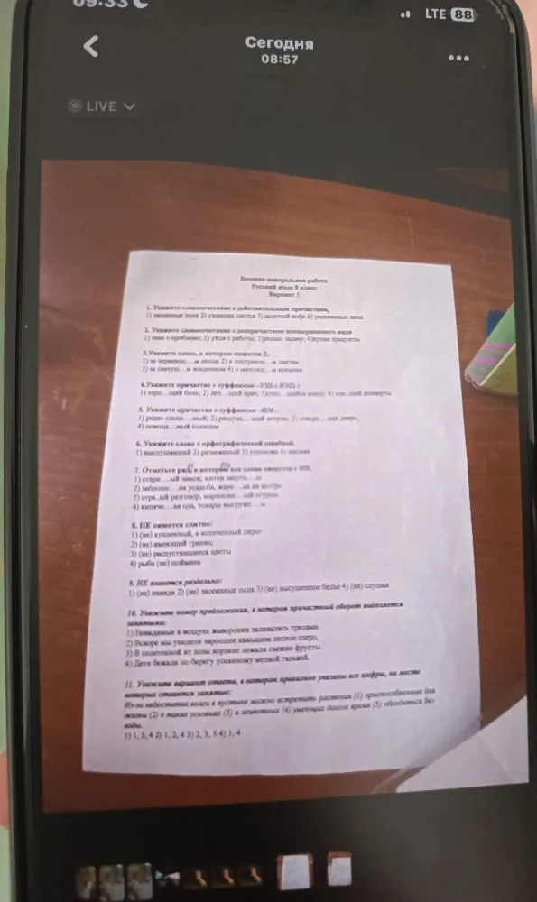 Укажите словосочетание с действительным причастием