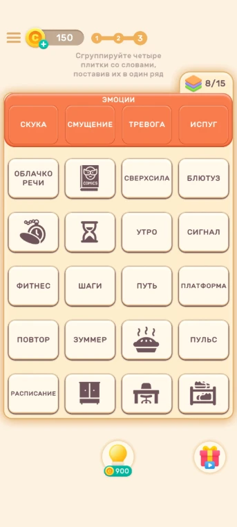 Сгруппируйте четыре плитки со словами, поставив их в один ряд