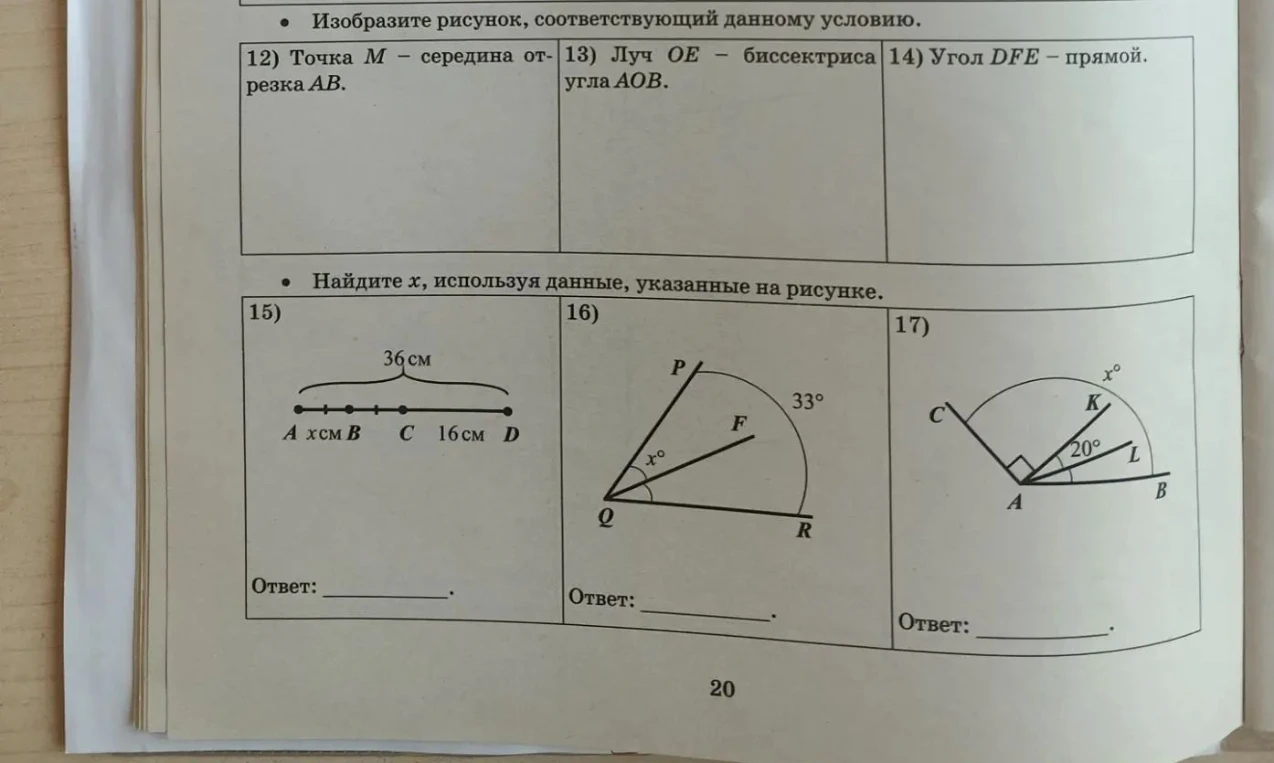 Найдите x, используя данные, указанные на рисунке.