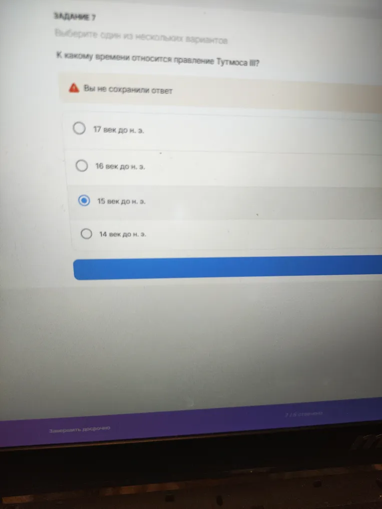 К какому времени относится правление Тутмоса III?