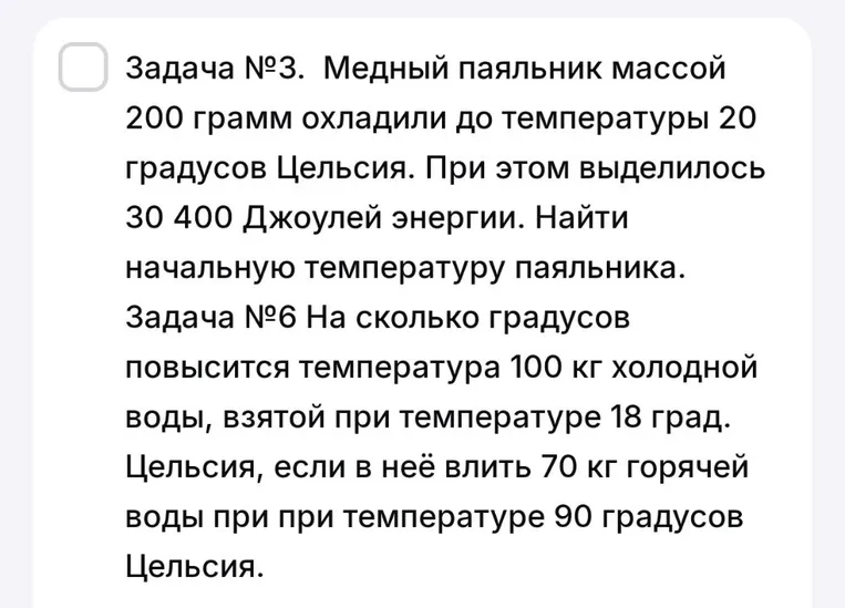 Медный паяльник массой 200 грамм охладили до температуры 20 градусов Цельсия. При этом выделилось 30 400 Джоулей энергии. Найти начальную температуру паяльника.
