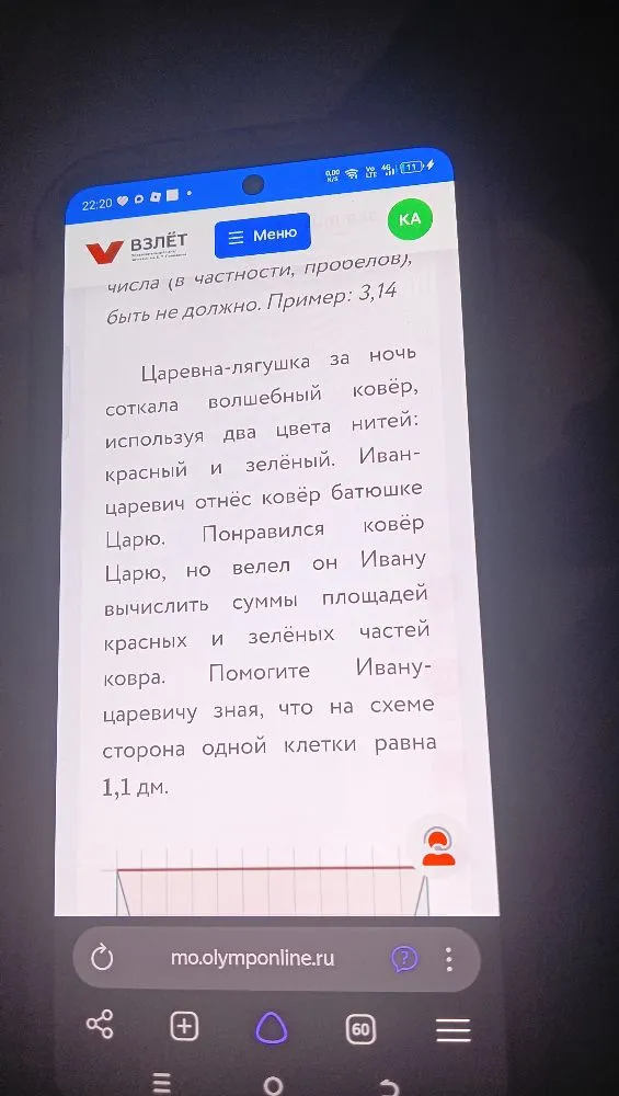 Царевна-лягушка за ночь соткала волшебный ковёр, используя два цвета нитей: красный и зелёный... Помогите Ивану-царевичу зная, что на схеме сторона одной клетки равна 1,1 дм. Чему равна сумма площадей красных частей?