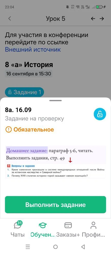 1. Какие изменения произошли в системе международных отношений после Войны за испанское наследство и Северной войны? 2. Почему XVIII столетие историки порой называют «веком коалиций»?