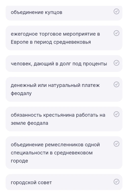 Соотнести термин с определением