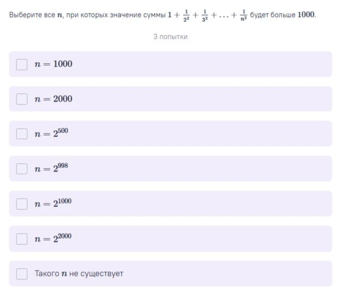 Выберите все n, при которых значение суммы 1 + 1/2^2 + 1/3^2 + ... + 1/n^2 будет больше 1000.