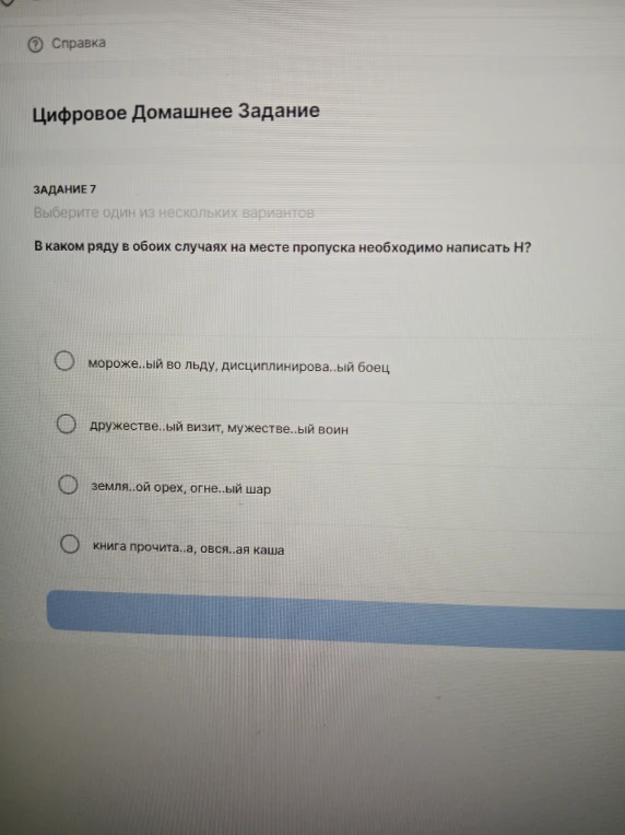 В каком ряду в обоих случаях на месте пропуска необходимо написать Н?