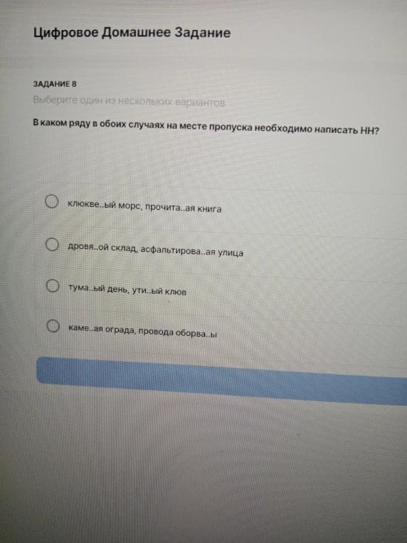 В каком ряду в обоих случаях на месте пропуска необходимо написать НН?