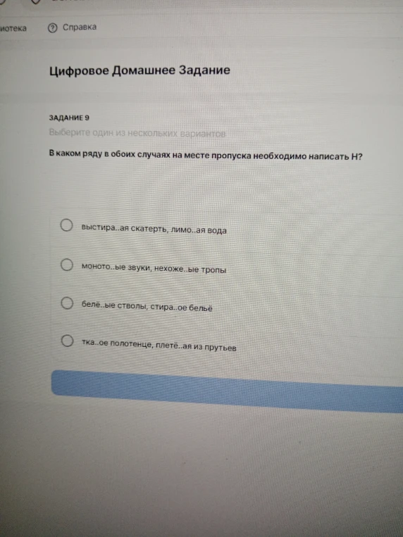 В каком ряду в обоих случаях на месте пропуска необходимо написать Н?