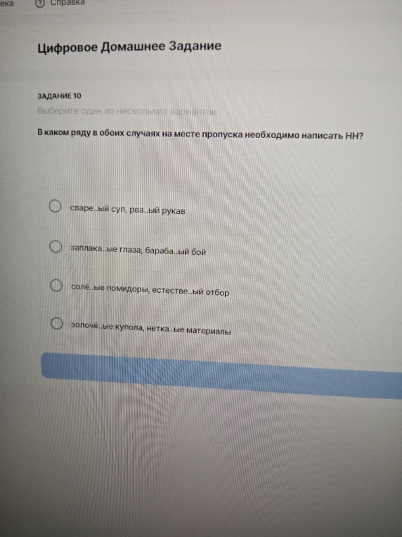 В каком ряду в обоих случаях на месте пропуска необходимо написать НН?