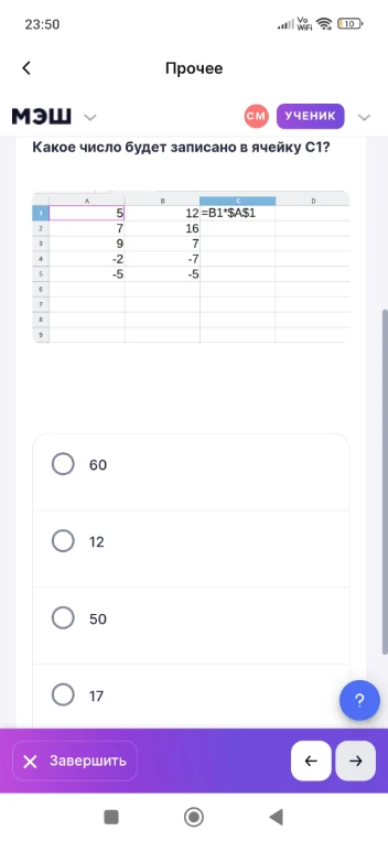 Какое число будет записано в ячейку C1?