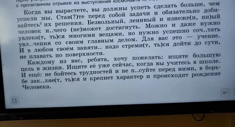 Когда вы вырастете, вы должны успеть сделать больше, чем успели мы. Став(?)те перед собой задачи и обязательно добивайтесь их решения.