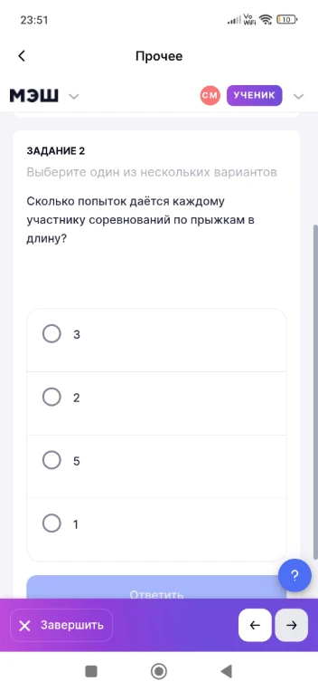 Сколько попыток даётся каждому участнику соревнований по прыжкам в длину?