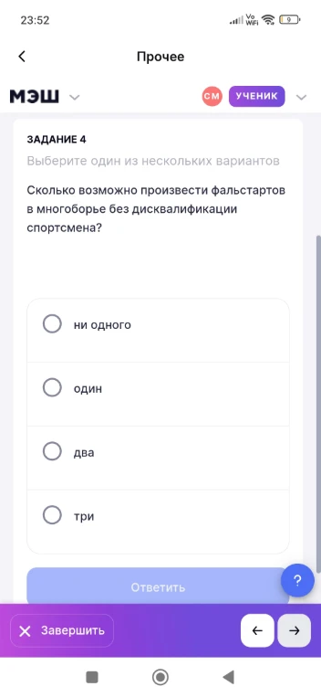 Сколько возможно произвести фальстартов в многоборье без дисквалификации спортсмена?