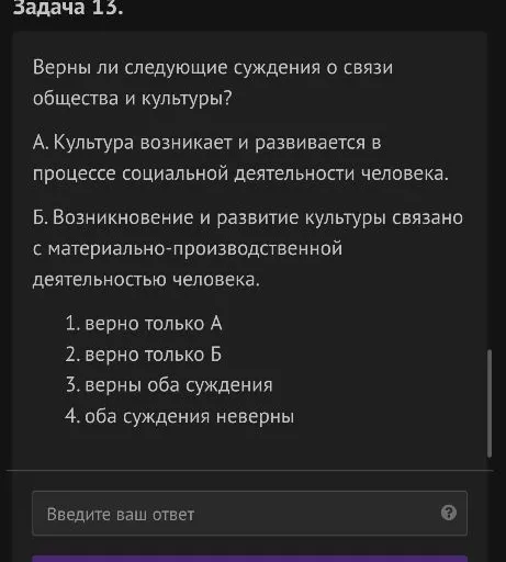 Сравните православие и католицизм. Выберите и запишите сначала порядковые номера черт сходства, а затем — порядковые номера черт различия.