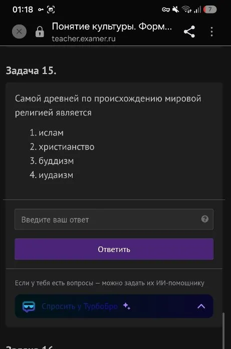 Задача 14. Верны ли следующие суждения о массовой культуре?