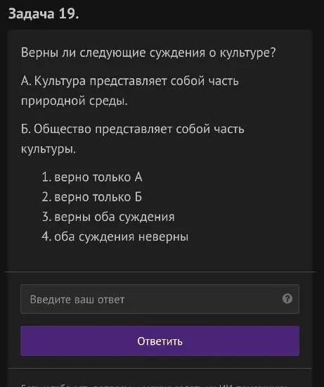 Верны ли следующие суждения о духовной культуре?