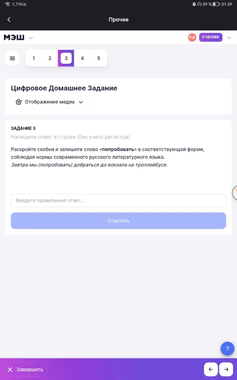 Раскройте скобки и запишите слово «попробовать» в соответствующей форме, соблюдая нормы современного русского литературного языка. Завтра мы (попробовать) добраться до вокзала на троллейбусе.