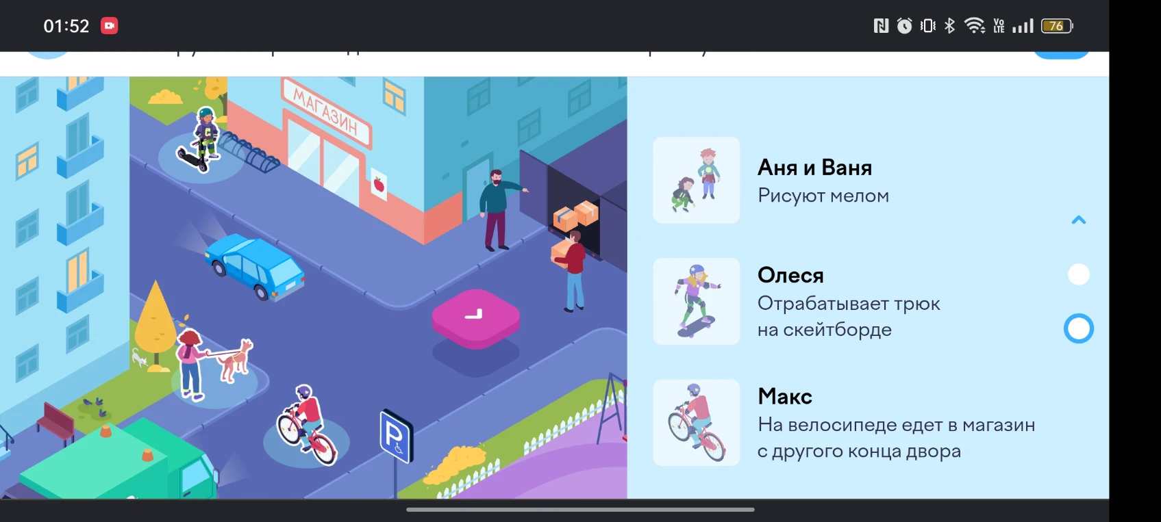 Аня и Ваня Рисуют мелом