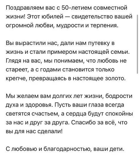 Перевод текста поздравления на якутский язык.