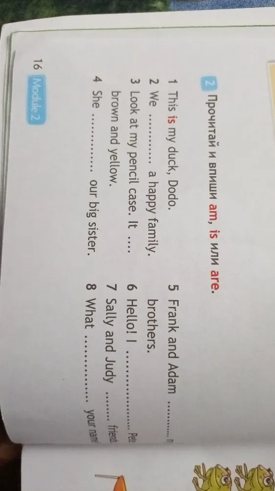 Прочитай и впиши am, is или are.