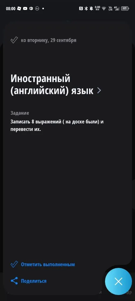 Записать 8 выражений ( на доске были) и перевести их.