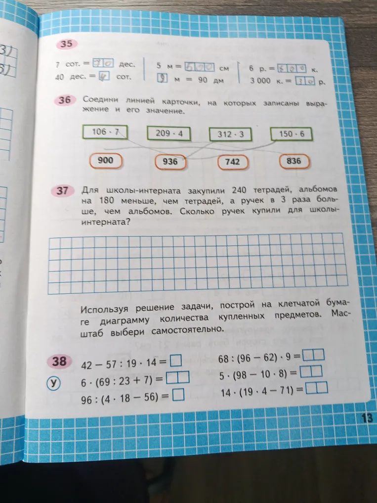 Для школы-интерната закупили 240 тетрадей, альбомов на 180 меньше, чем тетрадей, а ручек в 3 раза больше, чем альбомов. Сколько ручек купили для школы-интерната?