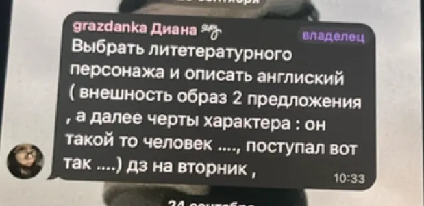 Выбрать литературного персонажа и описать английский (внешность образ 2 предложения, а далее черты характера: он такой то человек ..., поступал вот так ....)