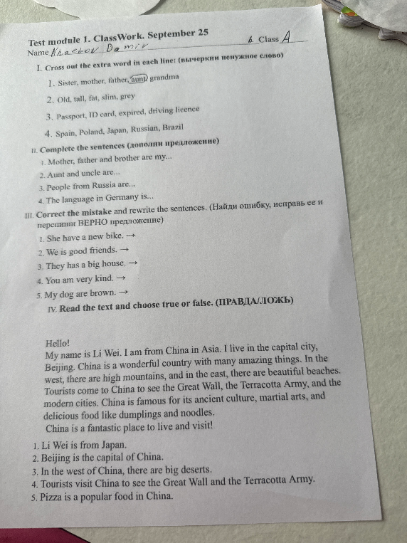 I. Cross out the extra word in each line: (вычеркни ненужное слово)