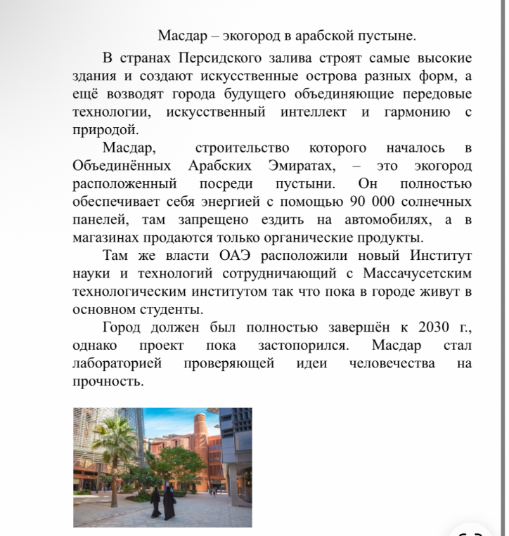 Найди предложения с ошибками