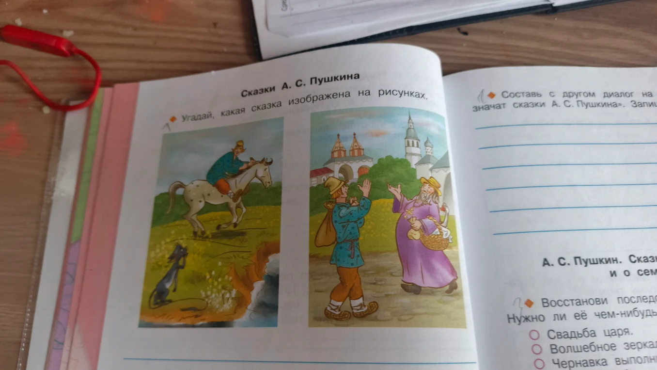 Угадай, какая сказка изображена на рисунках.