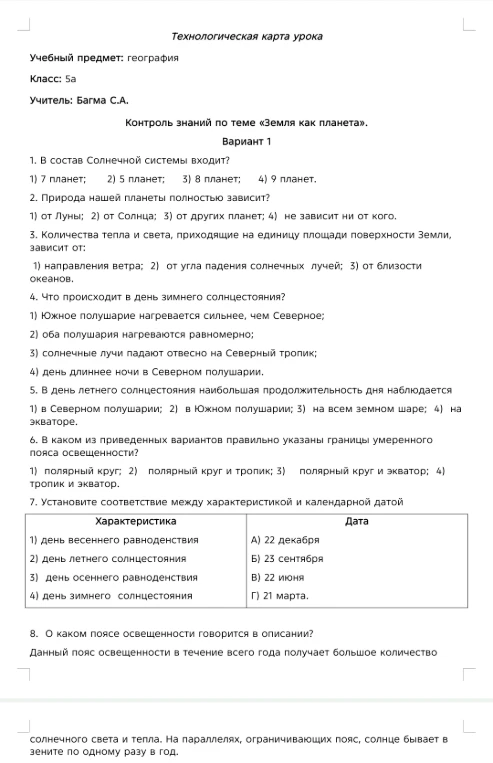 1. В состав Солнечной системы входит?
