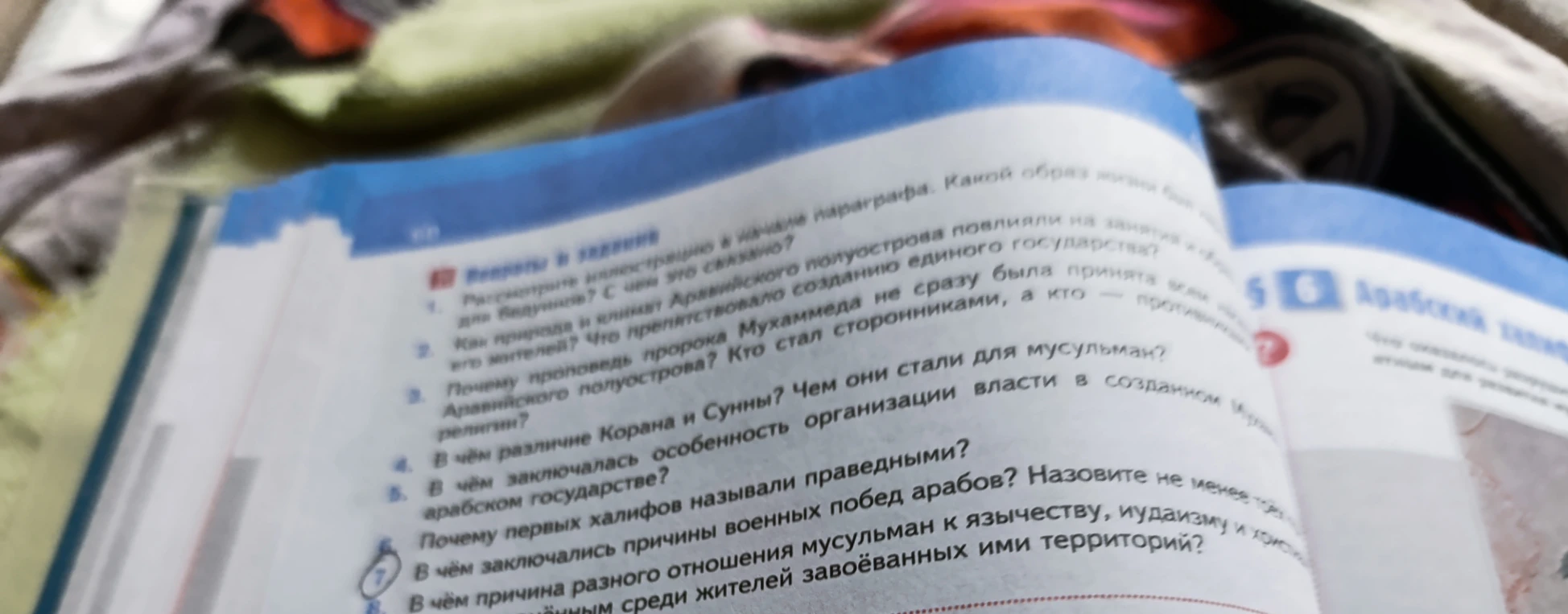 В чём заключались причины военных побед арабов? Назовите не менее трех.