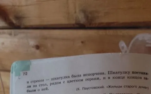 133. Прочитайте текст. О каком событии в нём идёт речь? Озаглавьте текст.