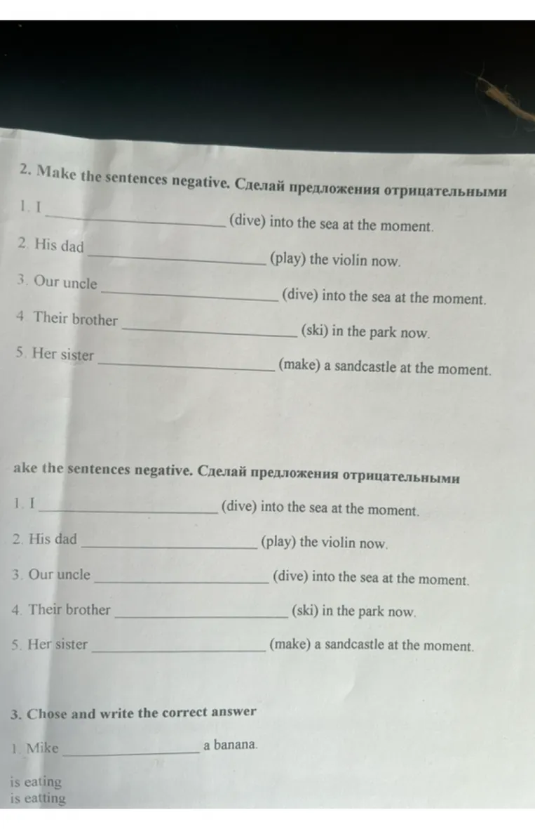 2. Make the sentences negative. Сделай предложения отрицательными