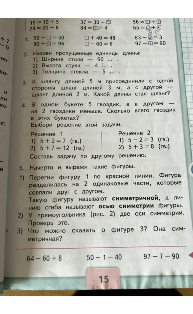 1. 59 - □ = 50, □ + 40 = 48, 83 - □ = 3, 90 + □ = 96, □ - 60 = 6, 97 - □ = 90.