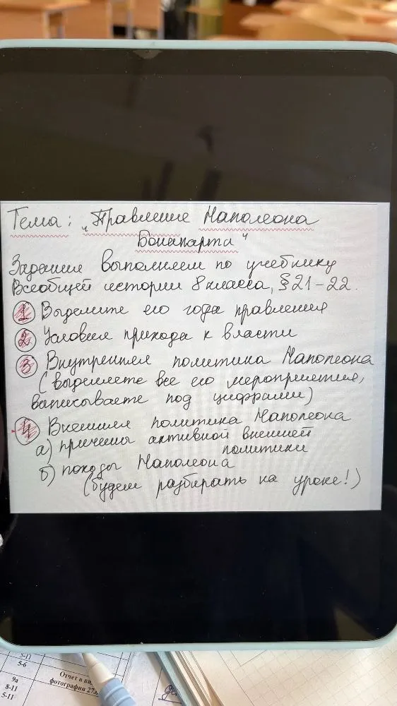 Тема: «Правление Наполеона Бонапарта» Задание выполняем по учебнику Всеобщей истории 8 класса, §21-22.