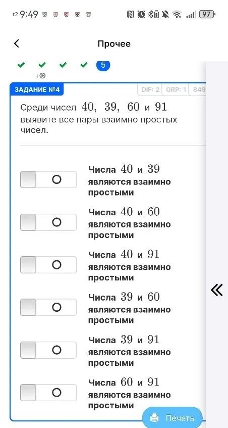 Среди чисел 40, 39, 60 и 91 выявите все пары взаимно простых чисел.