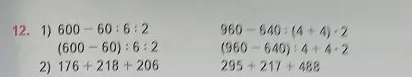 12. 1) 600 - 60 : 6 : 2; (600 - 60) : 6 : 2; 2) 176 + 218 + 206; 960 - 640 : (4 + 4) * 2; (960 - 640) : 4 + 4 * 2; 295 + 217 + 488