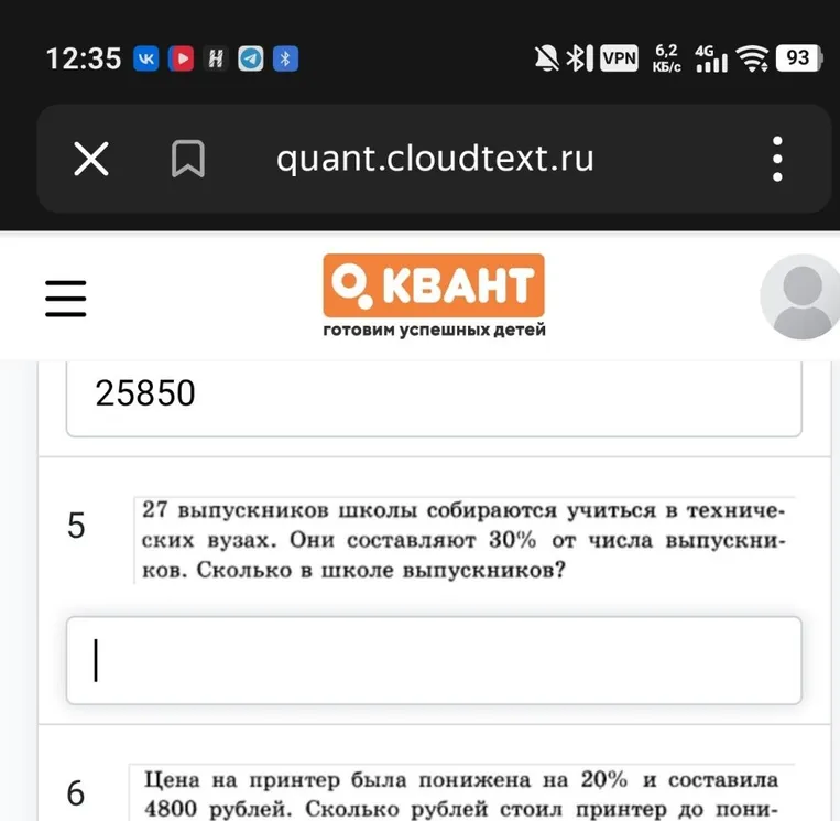 27 выпускников школы собираются учиться в технических вузах. Они составляют 30% от числа выпускников. Сколько в школе выпускников?