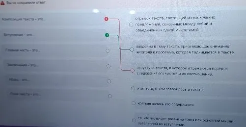 Композиция текста – это...