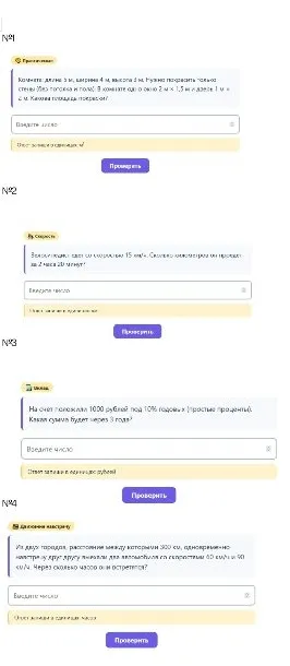 Комната: длина 5 м, ширина 4 м, высота 3 м. Нужно покрасить только стены (без потолка и пола). В комнате одно окно 2 м х 1.5 м и дверь 1 м х 2 м. Какова площадь покраски?