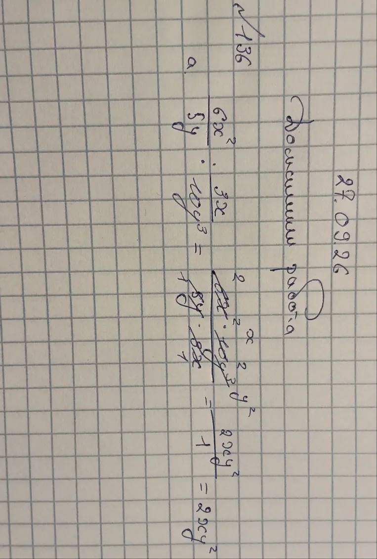 Упростите выражение: 6x^2/5y : 3x/10y^3