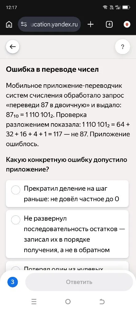 Какую конкретную ошибку допустило приложение?
